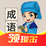 疯狂猜成语游戏免费下载-疯狂猜成语手机版下载v1.0.0 安卓版