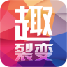 趣裂变app下载-趣裂变下载v1.1.0 安卓版
