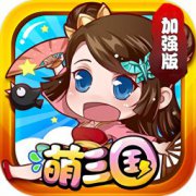 萌三国果盘版下载-萌三国果盘客户端下载v5.3.61 安卓版