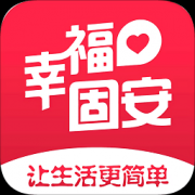 幸福固安app下载-幸福固安下载v4.0.3 安卓版