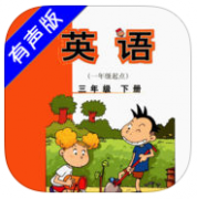 外研社小学英语三年级下册app下载-外研版小学英语三年级下册下载v1.0.1 安卓版