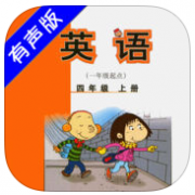 外研社小学英语四年级上册app下载-外研版小学英语四年级上册下载v5.2.1 安卓版