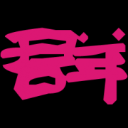对群下载助手下载v1.0.2 绿色版