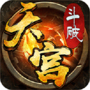 斗破天宫九游版下载-斗破天宫九游uc版手游下载v1.3.3 安卓版