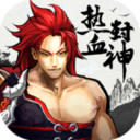 热血封神免费版手游下载-热血封神免费版下载v1.1.7932 安卓版