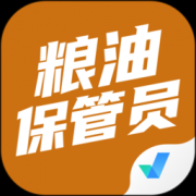 粮油保管员考试聚题库下载-粮油保管员考试聚题库app下载v1.4.9 安卓版