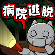 白猫和废弃的病院游戏下载-白猫和废弃的病院(ネコと廃病院)下载v1.0.1 安卓版