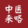 中医来咯app下载-中医来咯客户端下载v1.4.2 安卓版