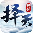 御剑择天手游-御剑择天(暂未上线)v1.0 安卓版