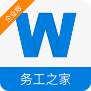 务工之家企业app下载-务工之家企业版下载v1.2.8.1 安卓版