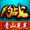 约战青山晃晃app-约战青山晃晃(暂未上线)v1.0.3 安卓版