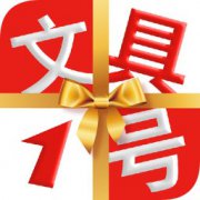 文具1号app下载-文具1号商城下载v1.1.2 安卓版