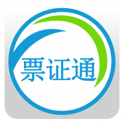 票证通管理系统下载-安徽食品流通票证通登录下载v23.0 免费版