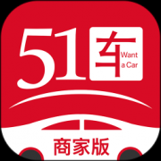 51车商家app下载-51车商家端下载v2.9.4 安卓版