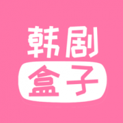 韩剧盒子安卓下载-2022韩剧盒子app官方下载v1.3 最新版