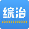 北辰综治app下载-北辰综治软件下载v3.0 安卓版