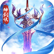 神剑诀手游官方下载-神剑诀游戏下载v1.7.1.0 安卓版