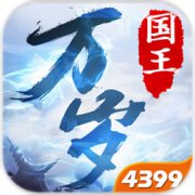 国王万岁手游下载-国王万岁游戏下载v1.02.00 安卓版