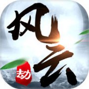 风云劫手游-风云劫(暂未上线)v1.0 安卓版