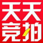 天天竞拍app下载-天天竞拍软件下载v1.0.6 安卓版