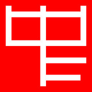 希码五笔输入法下载-希码编码查询精灵(希码输入法)下载v11.10 免费版