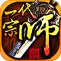 一代宗师手游下载-一代宗师手机游戏下载v4.2.0 安卓版