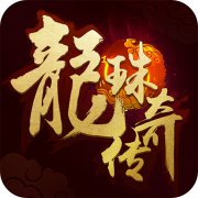 果盘龙珠传奇之无间道手游下载-龙珠传奇之无间道果盘版下载v3.5.0 安卓版