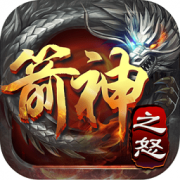 箭神之怒变态版下载-箭神之怒bt公益服下载v2.02 安卓版