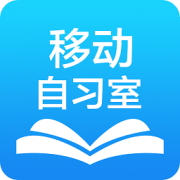 移动自习室app下载-中公教育移动自习室下载v2.2 安卓版