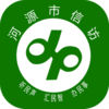 河源信访app下载-河源信访下载v1.2.28 安卓版