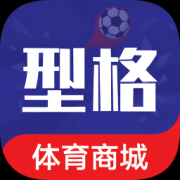 型格体育商城app下载-型格体育商城下载v1.0 安卓版