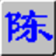 智能五笔输入法下载-智能流行五笔输入法下载v7.9 官方最新版
