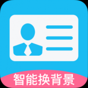 自拍证件照app下载-自拍证件照免费软件下载v1.0 安卓版