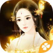 一品千金手机-一品千金橙光游戏(暂未上线)v1.0 安卓版