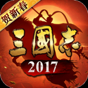 三国志2017魅族版下载-魅族三国志2017手游下载v4.9.0 安卓版