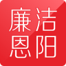 廉洁恩阳app下载-廉洁恩阳下载v1.2.0 安卓版