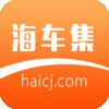 海车集app下载-上海二手海车集下载v2.1 安卓版