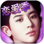 我的明星男友爱神篇修改版下载-我的明星男友爱神篇游戏修改版下载v1.6.33.0612 安卓版