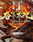 吞食天地new一统中原-吞食天地一统中原下载v1.0.5 绿色中文版