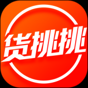 货挑挑供应链app下载-货挑挑供应链平台下载v3.0.1 安卓版