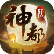神都夜行录官服下载-神都夜行录官方服务器下载v1.0.22 安卓版
