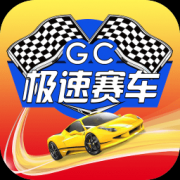 极速赛车app下载-极速赛车下载v1.0 安卓版