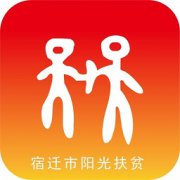 宿迁阳光扶贫苹果版下载-宿迁阳光扶贫ios最新版下载v1.1.8 iphone手机版-附二维码