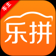 乐拼车主app下载-乐拼车主下载v3.1.9 安卓版