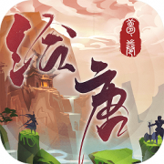 绘唐梦巻手游下载-绘唐梦巻下载v21.0 安卓版