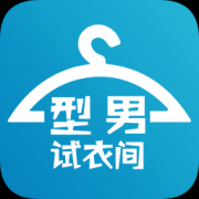 型男试衣间app下载-型男试衣间下载v7.3.3 安卓版