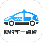 网约车考试一点通app下载-网约车考试一点通下载v2.1.3 最新版