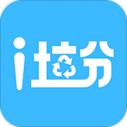 i垃分app下载-i垃分回收员下载v0.9.5 安卓版