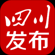 四川发布客户端ios下载-四川发布app苹果版下载v3.5.6 官方iphone版