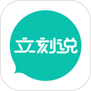 立刻说官方下载-美联英语立刻说app下载v3.4.0 最新版